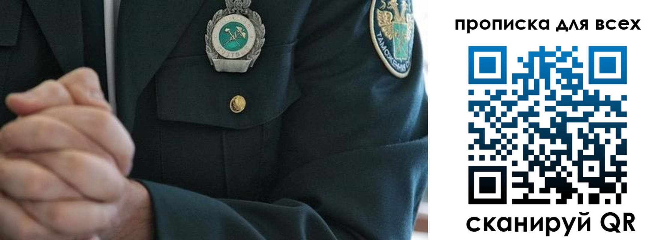прописка для военкомата в Тогучине
