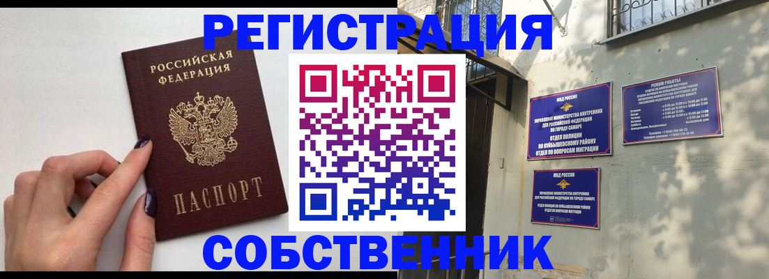 прописка для работы в Тогучине