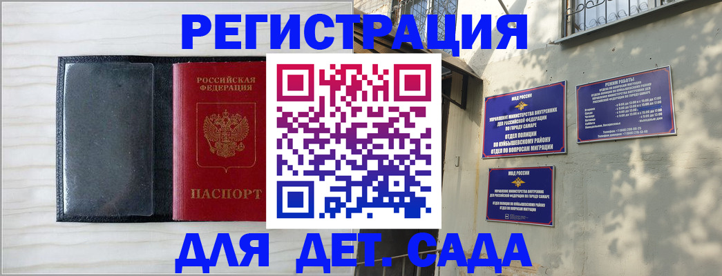 прописка регистрация в Тогучине