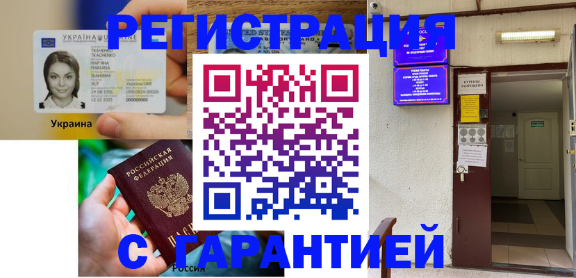 где прописаться в Тогучине