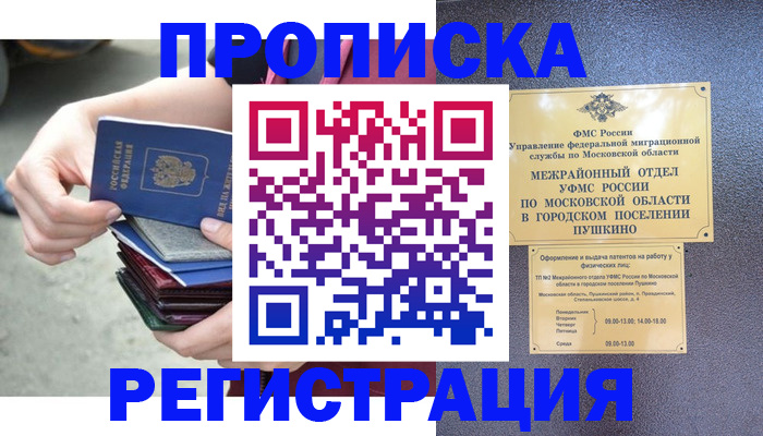 регистрация для дет. сада в Тогучине